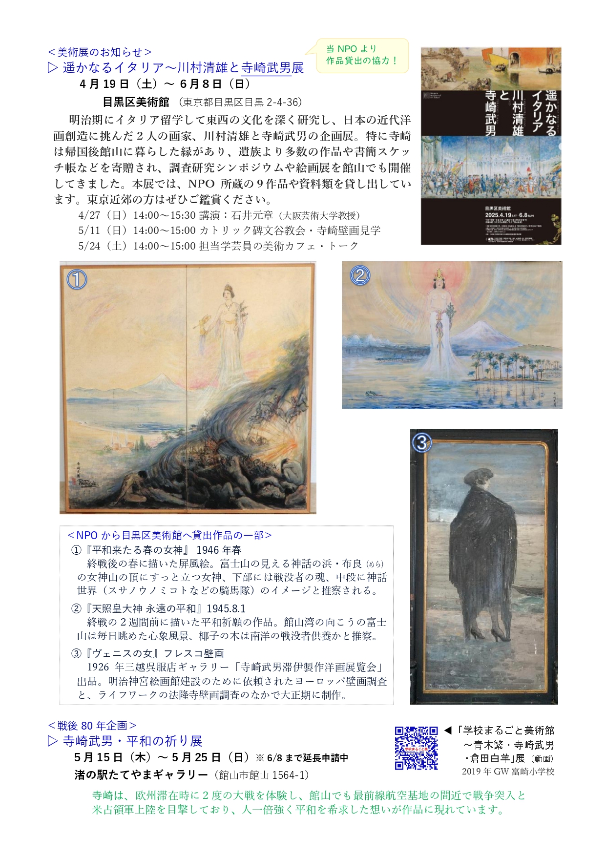 NPO No 115 2025 3 20 