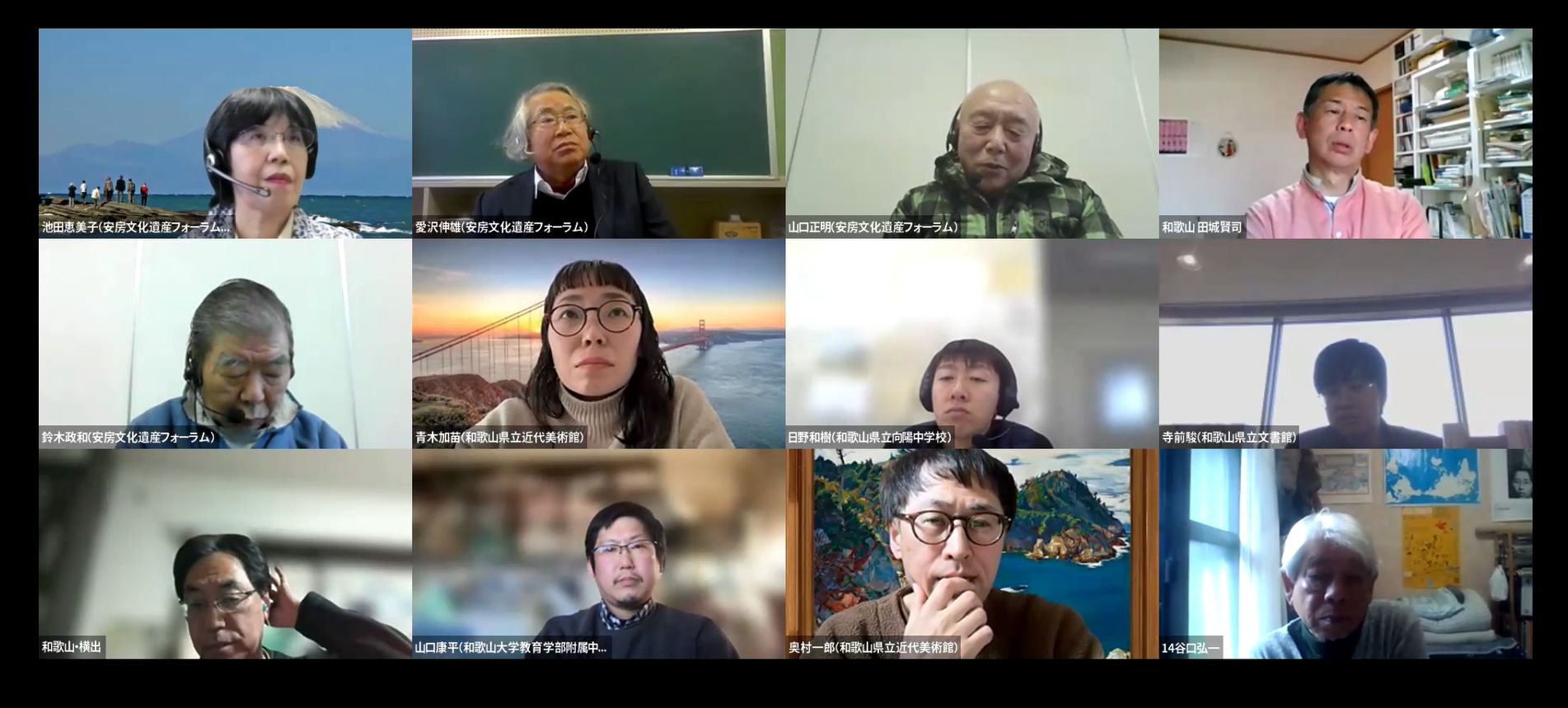 知恵袋#90】和歌山と千葉安房の歴史教育交流会 : 安房文化遺産フォーラム